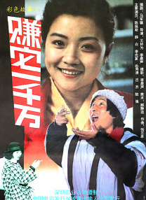 牢笼中的妖精